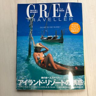 ブンゲイシュンジュウ(文藝春秋)のアイランド・リゾ－トの誘惑 南の島へエスケ－プ！(地図/旅行ガイド)