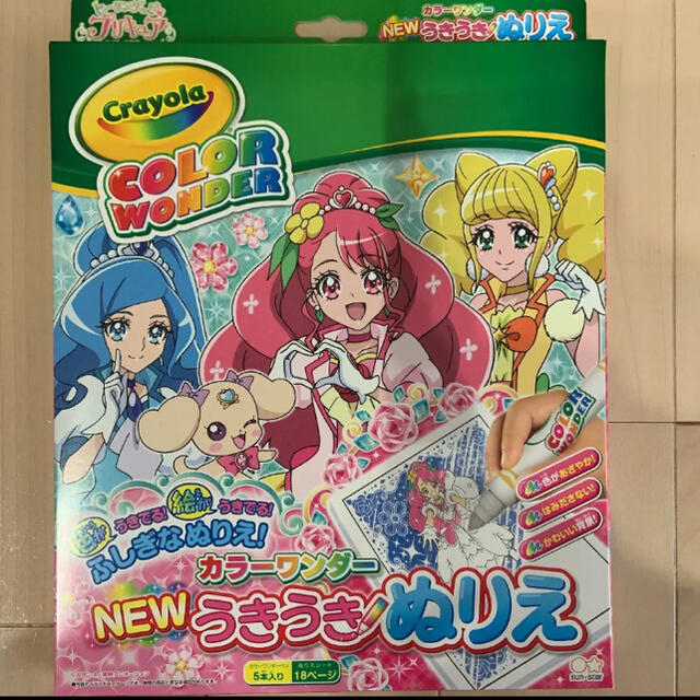 ヒーリングっどプリキュア 塗り絵 うきうきぬりえ プリキュアの通販 By まりゆりshop ラクマ ヒーリングっどプリキュア 塗り絵 うきうきぬりえ プリキュアの通販 By まりゆりshop ラクマ