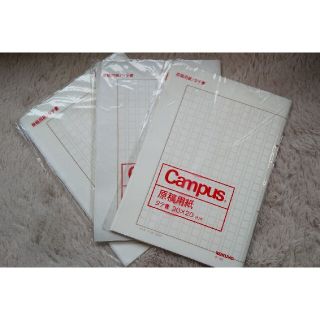 コクヨ(コクヨ)の原稿用紙 20×20 20枚入り  3セット(ノート/メモ帳/ふせん)