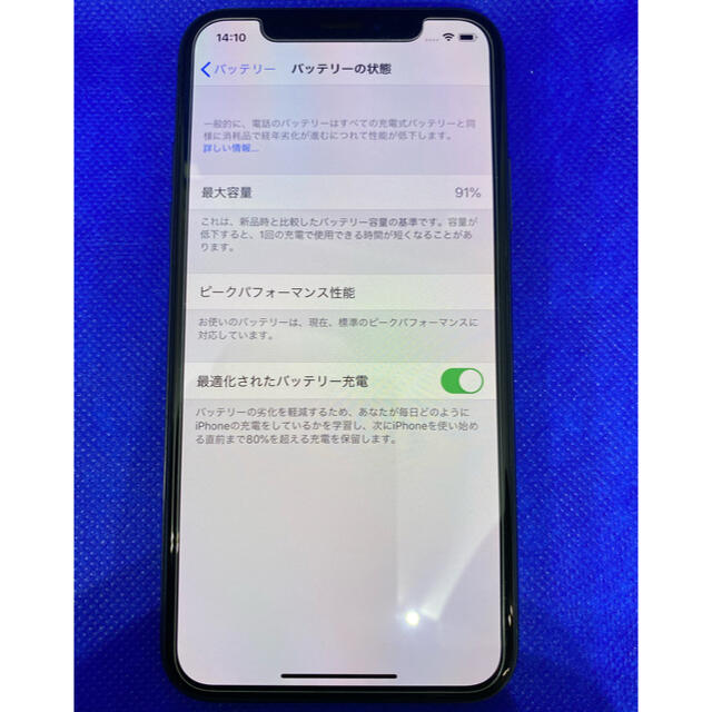 iphonex 256gb ドコモ版 本体のみ - スマートフォン本体
