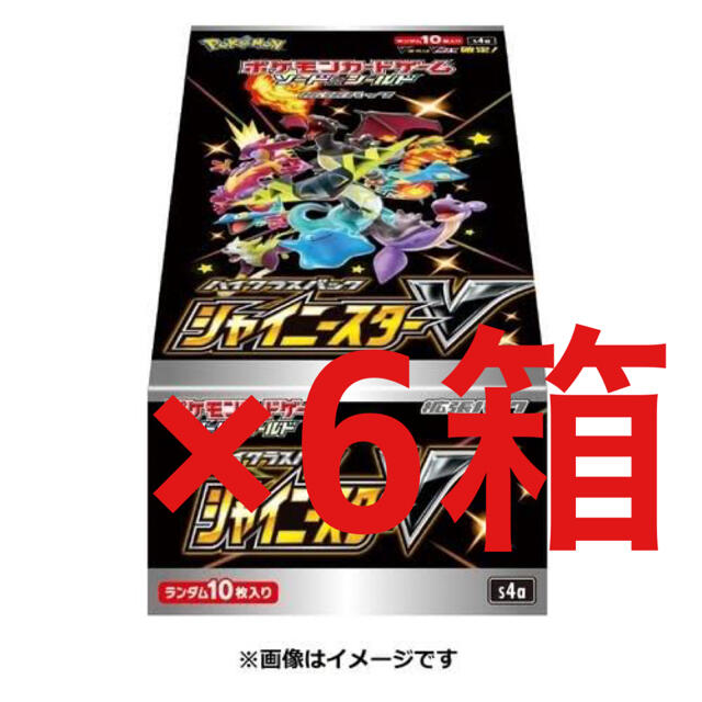 トレーディングカードポケモンカード　シャイニースターv  新品未開封　シュリンク付き　6Box