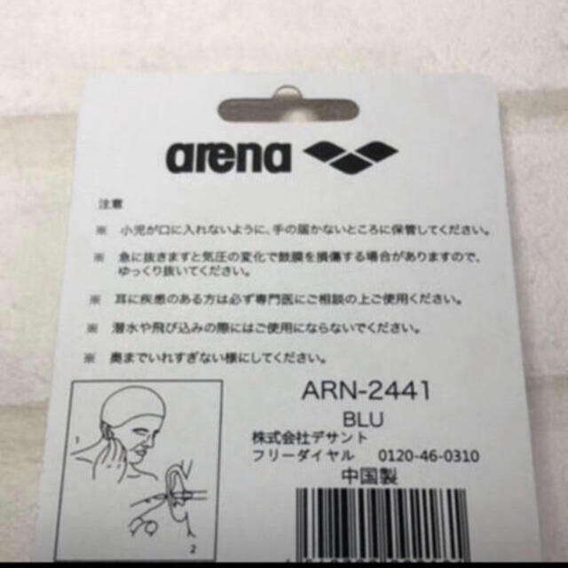 arena(アリーナ)のarena アリーナ 水泳 耳栓 スイミング スポーツ/アウトドアのスポーツ/アウトドア その他(マリン/スイミング)の商品写真