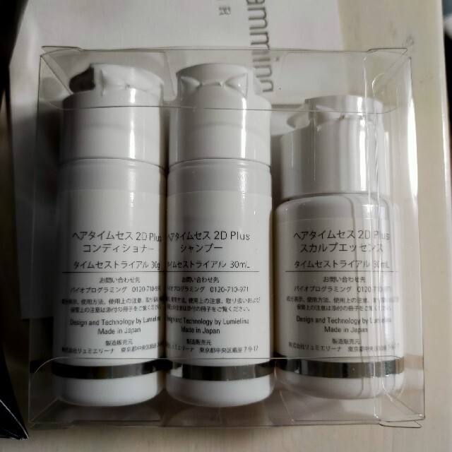 Lumiere Blanc(リュミエールブラン)のタイムセストライアル　30ml✕3 コスメ/美容のキット/セット(サンプル/トライアルキット)の商品写真