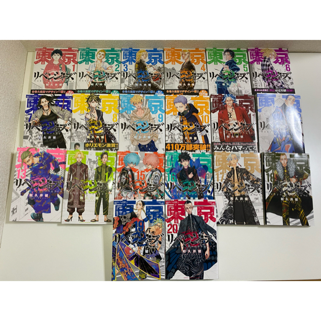 【未全巻】東京リベンジャーズ セットの通販 by ふじなか｜ラクマ 1巻～20巻 セール