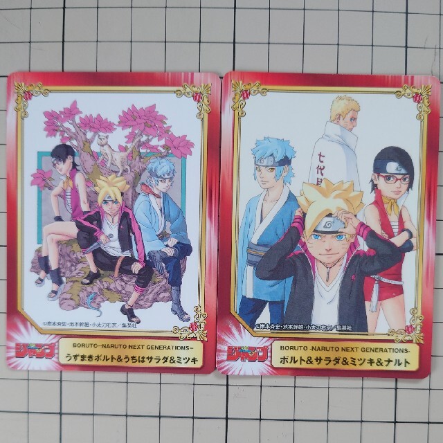 Boruto カード 集英社コミックフェスティバルの通販 By 来来軒 ラクマ