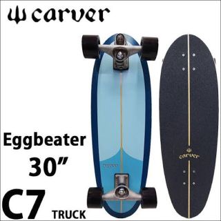 carver 30インチ Eggbeater C7 トラック カーバー スケボー(スケートボード)