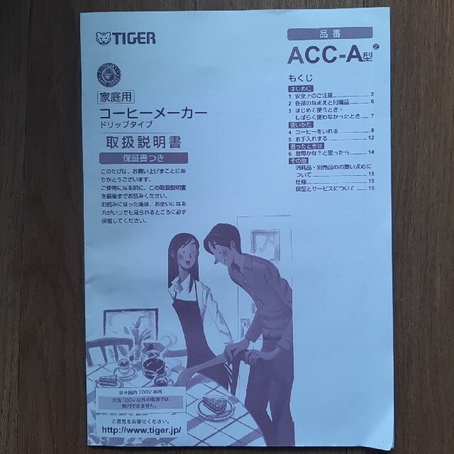 TIGER(タイガー)のタイガー　コーヒーメーカー　ACC-A型 スマホ/家電/カメラの調理家電(コーヒーメーカー)の商品写真