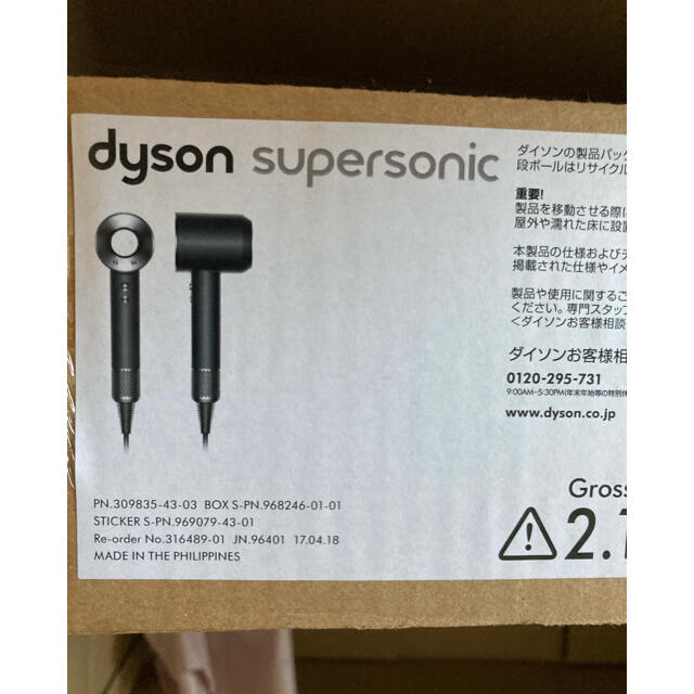 Dyson　ドライヤー　国内品　新品未開封美容/健康