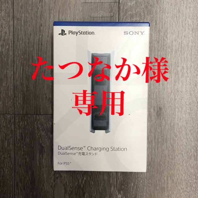 PS5 PlayStation5 充電スタンド　純正