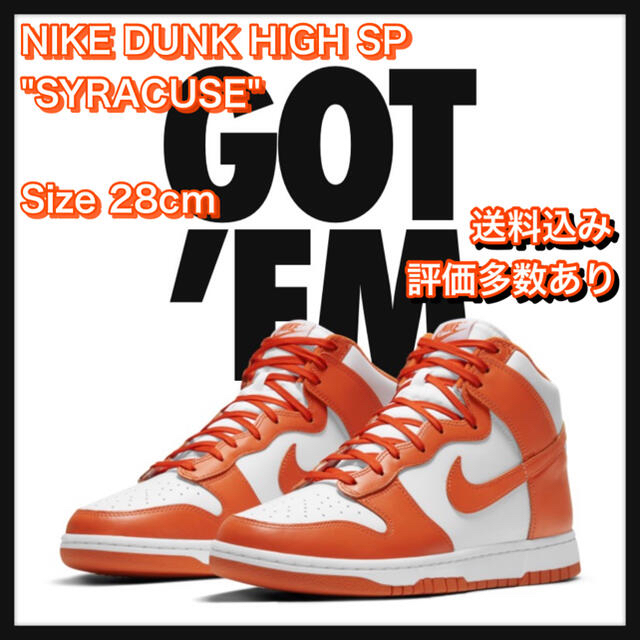 NIKE(ナイキ)の【28】NIKE DUNK HIGH RETRO "SYRACUSE" メンズの靴/シューズ(スニーカー)の商品写真