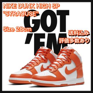 ナイキ(NIKE)の【28】NIKE DUNK HIGH RETRO "SYRACUSE"(スニーカー)