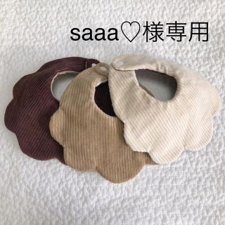 saaa♡様ご専用ページ(ベビースタイ/よだれかけ)