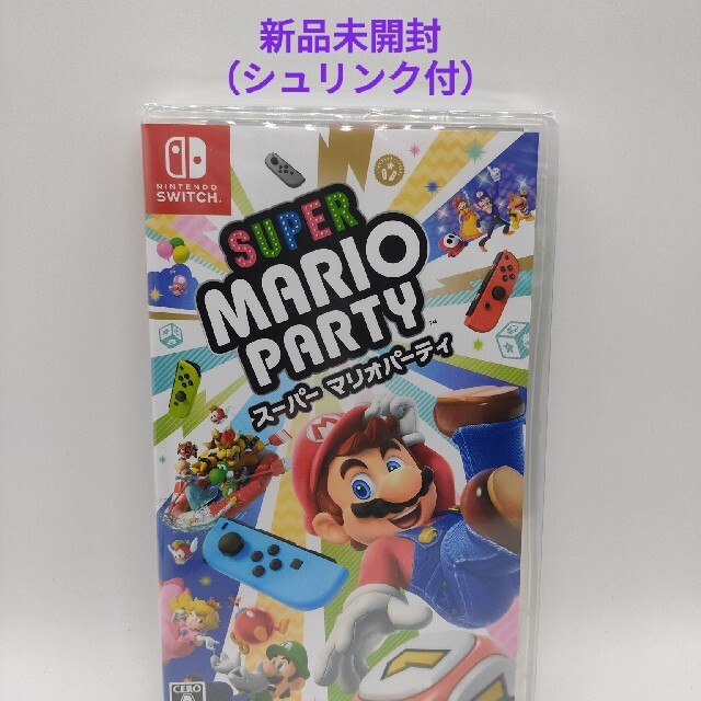 【新品未開封】スーパー マリオパーティ Switch