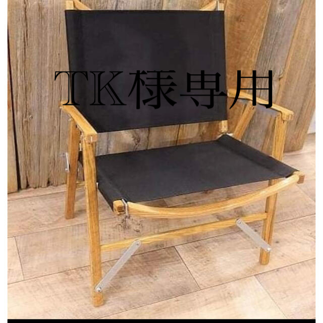 カーミットチェア ブラック 【上品】 horoskola.com