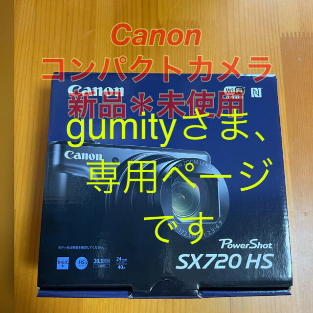 【新品＊未使用】Canon POWERSHOT SX720 HS BK記念日