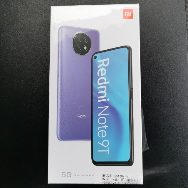 新品未使用品　Xiaomi Redmi Note 9T　64GB　パープルスマートフォン本体