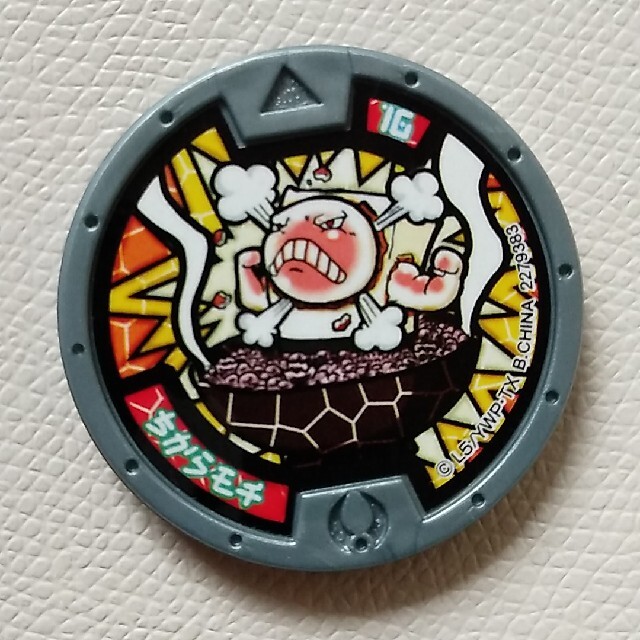 ちからモチ 妖怪メダル 妖怪ウォッチ エンタメ/ホビーのおもちゃ/ぬいぐるみ(キャラクターグッズ)の商品写真