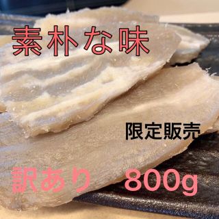 数量限定！訳あり昔の懐かしくて優しい味　玉豊干し芋　800g 茨城産　無添加(乾物)