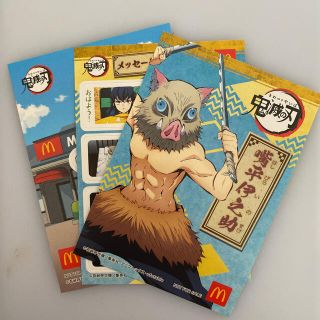 マクドナルド(マクドナルド)のマック×鬼滅の刃　嘴平伊之助(その他)