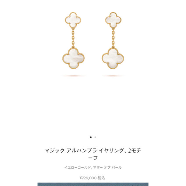 りでしたが】 Van Cleef & Arpels - ヴァンクリーフ&アーペルマジック
