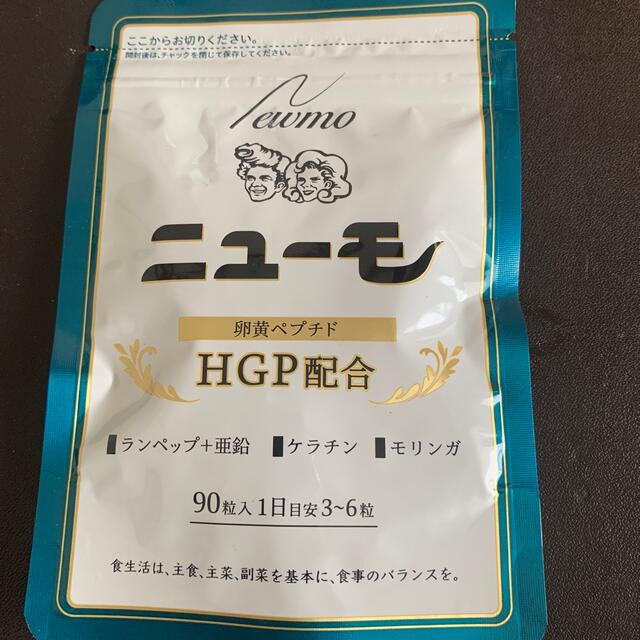 ニューモ、HGP卵黄ペプチド育毛サプリの通販 by HIRO's shop｜ラクマ