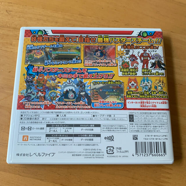 ニンテンドー3ds 妖怪ウォッチバスターズ 赤猫団 3dsの通販 By ましゃ S Shop ニンテンドー3dsならラクマ ニンテンドー3ds 妖怪ウォッチバスターズ 赤猫団 3dsの通販 By ましゃ S Shop ニンテンドー3dsならラクマ