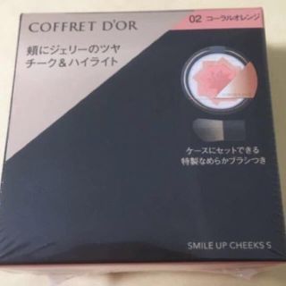 コフレドール(COFFRET D'OR)のコフレドール  チークス　s 02 コーラルオレンジ(チーク)