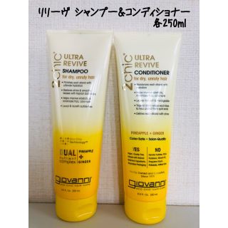 コスメキッチン(Cosme Kitchen)のジョヴァンニ リリーヴ シャンプー&コンディショナーセット 各250ml(シャンプー/コンディショナーセット)