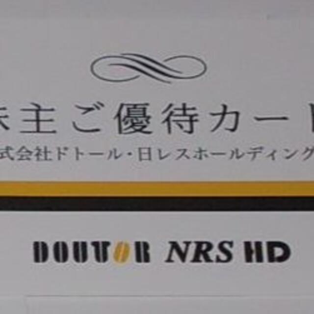 ドトール日レス株主優待カード５０００円分