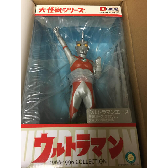 ウルトラマンエース 登場ポーズ 発光Ver. 少年リック 限定品