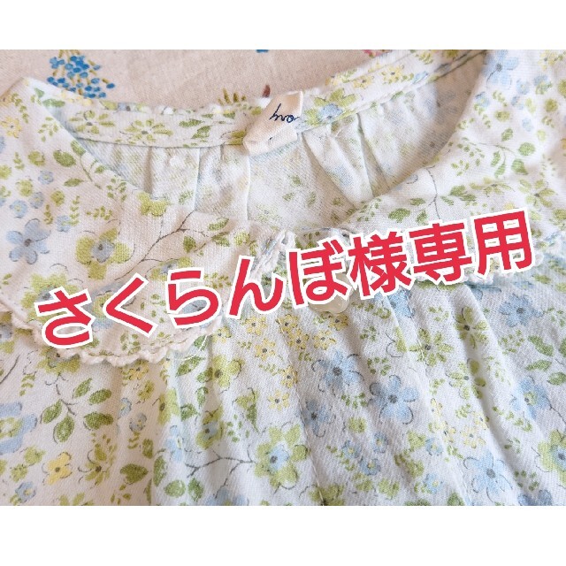 さくらんぼ様専用 リリーアイボリー ワンピース 90 プティマインワンピ90 キッズ/ベビー/マタニティのキッズ服女の子用(90cm~)(ワンピース)の商品写真