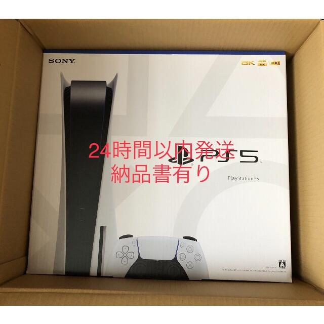 本日発送★納品書あり★新品★未開封★PlayStation5★通常盤ディスクドエンタメ/ホビー