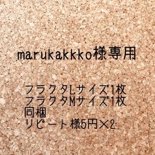 イケア(IKEA)のmarukakkko様専用(エコバッグ)