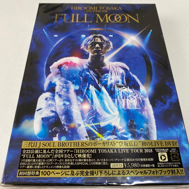 HIROOMI　TOSAKA　LIVE　TOUR　2018“FULL　MOON”