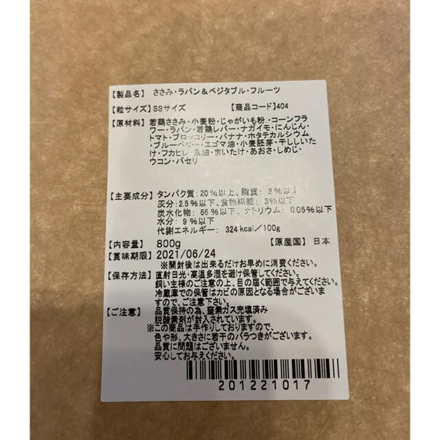 いちご様専用 その他のペット用品(ペットフード)の商品写真