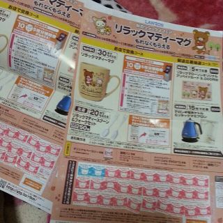 LAWSONのリラックマ(その他)