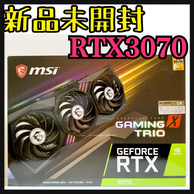 msi GEFORCE RTX 3070 GAMING X TRIO 8G 新品 スマホ/家電/カメラのPC/タブレット(PCパーツ)の商品写真