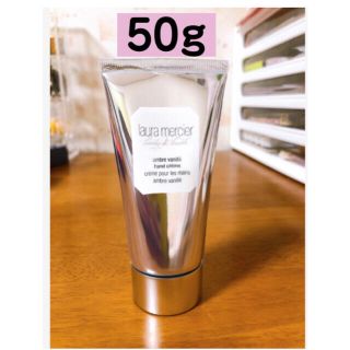 ローラメルシエ(laura mercier)のローラ メルシエ ハンドクリーム アンバーバニラ 50g(ハンドクリーム)