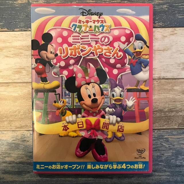 ミッキーマウス　クラブハウス／ミニーのリボンやさん DVD | フリマアプリ ラクマ