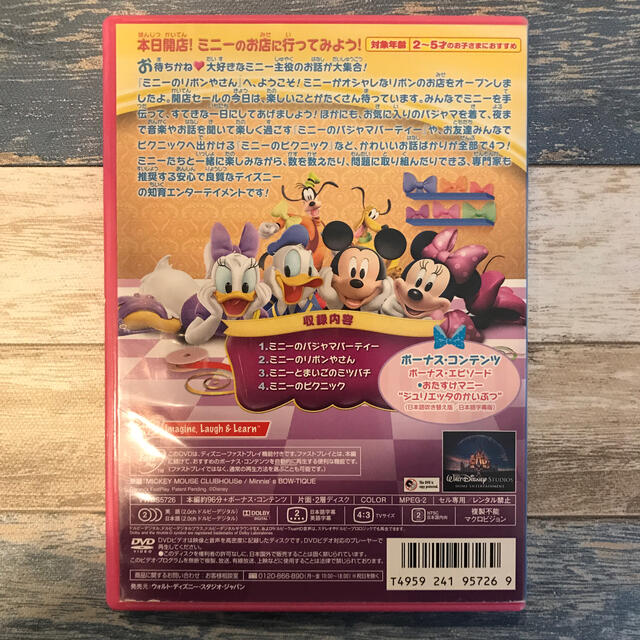 Disney ミッキーマウス クラブハウス ミニーのリボンやさん Dvdの通販 By ペコ S Shop ディズニーならラクマ