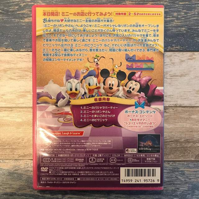 日本未発売】 ミッキーマウスクラブハウス dvd econet.bi