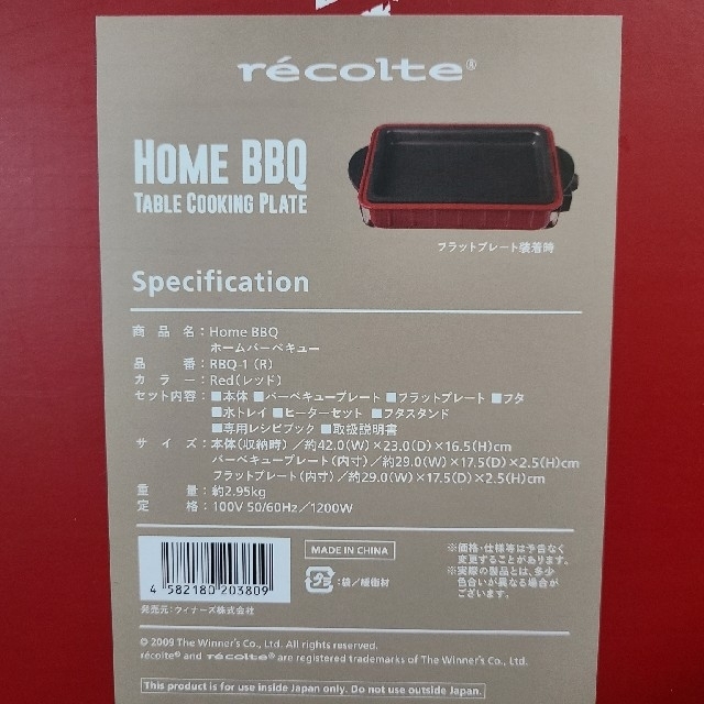 recolte HOME BBQ Red