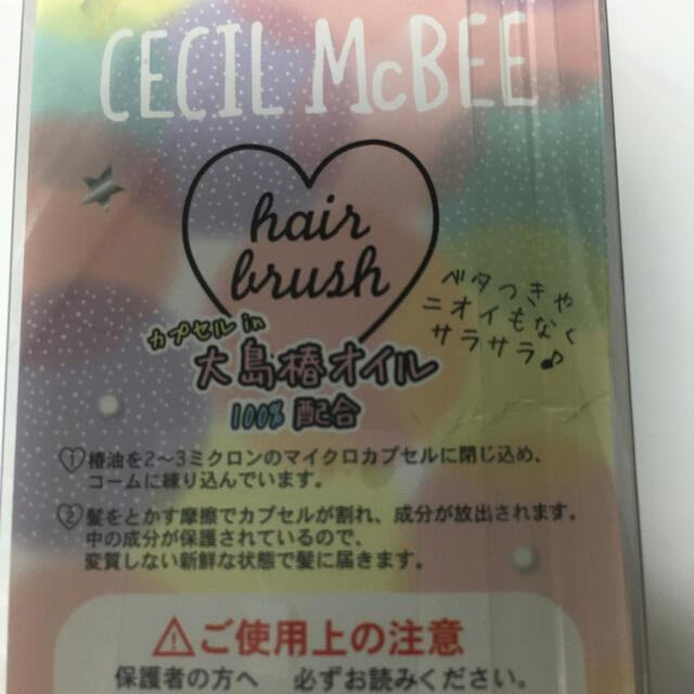 CECIL McBEE(セシルマクビー)の新品 送込 CECIL McBEE 大島椿オイルカプセルイン コスメ/美容のヘアケア/スタイリング(ヘアケア)の商品写真