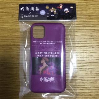 レイジブルー(RAGEBLUE)の呪術廻戦 × RAGEBLUE 虎杖悠仁 両面宿儺 スマホケース(その他)