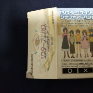 GBAソフト シスター・プリンセス リピュア 限定版の通販 by 小鉄's