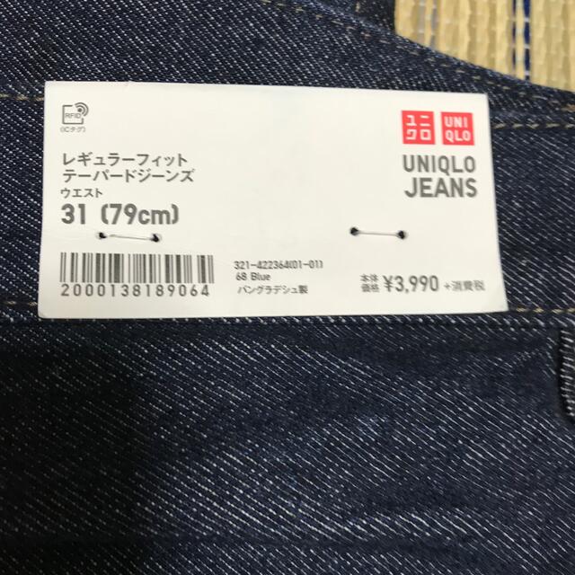 UNIQLO(ユニクロ)のユニクロ　ジーパン　　31（79センチ） メンズのパンツ(デニム/ジーンズ)の商品写真