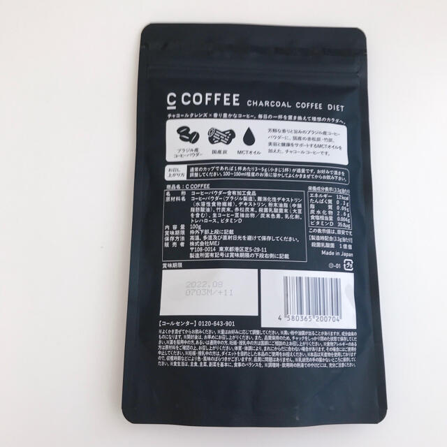 c coffeeチャコールコーヒーダイエット コスメ/美容のダイエット(ダイエット食品)の商品写真