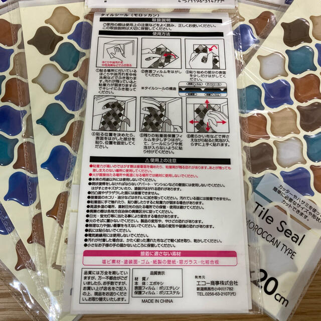 Tile Seal MOROCCAN TYPE 7枚 インテリア/住まい/日用品の文房具(シール)の商品写真