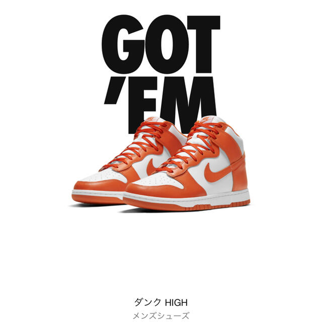 NIKE DUNK HIGH Orange Blaze 26.5cm新品未使用サイズ