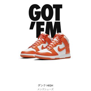 ナイキ(NIKE)のNIKE DUNK HIGH Orange Blaze 26.5cm(スニーカー)